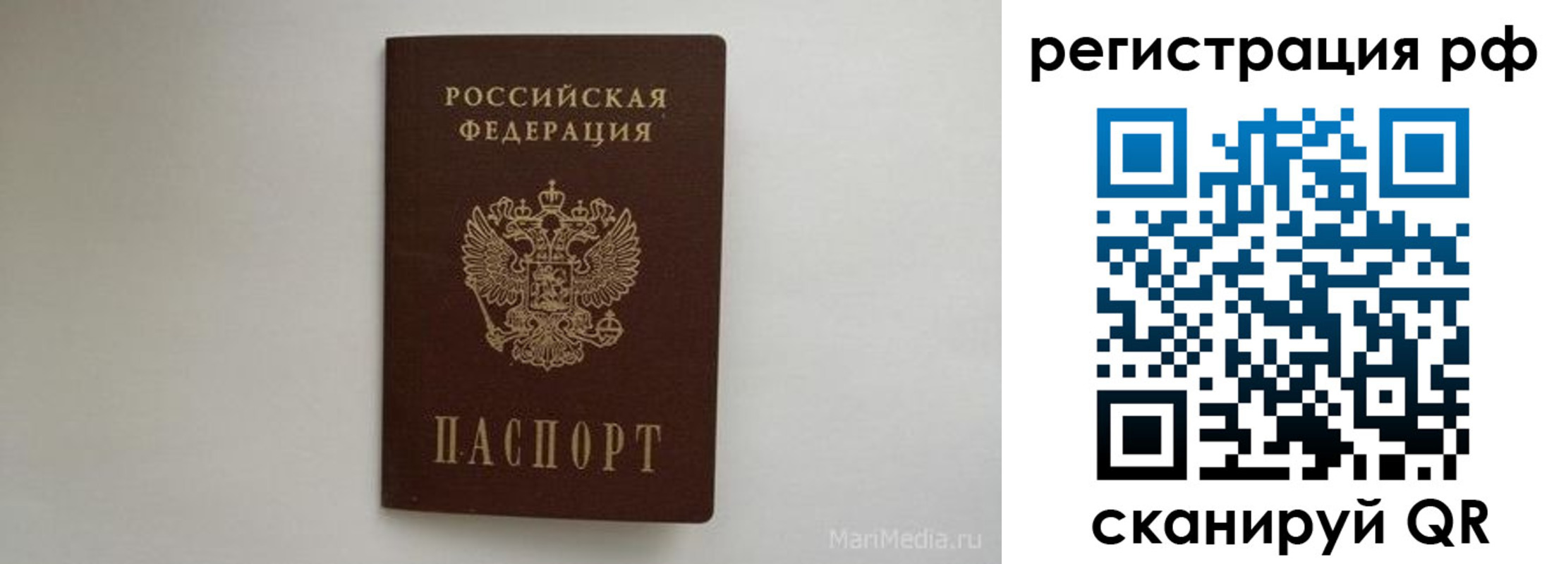 прописка в квартире в Абакане
