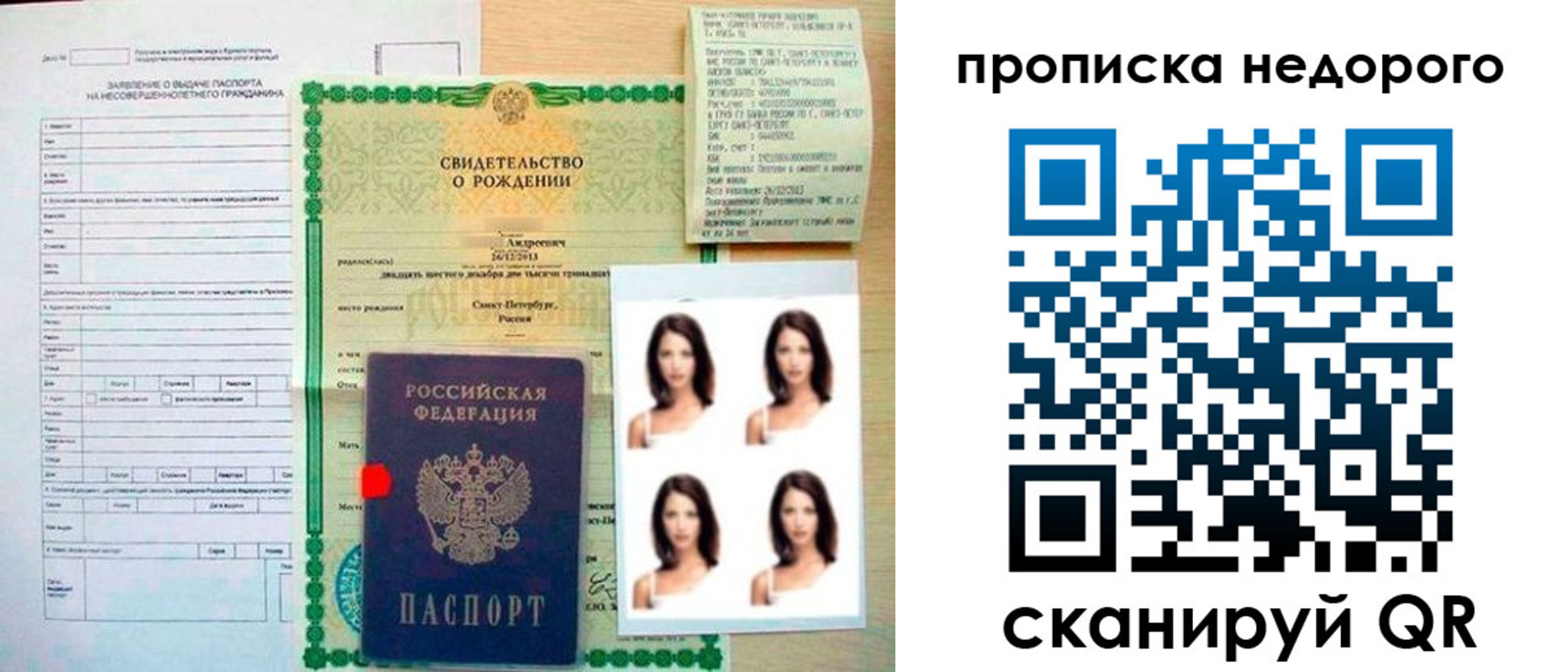 прописка от собственника в Абакане