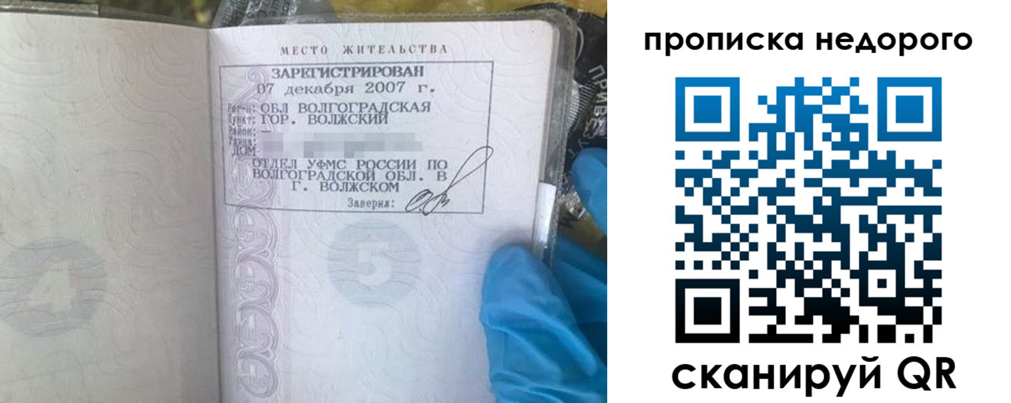 прописка для военкомата в Абакане
