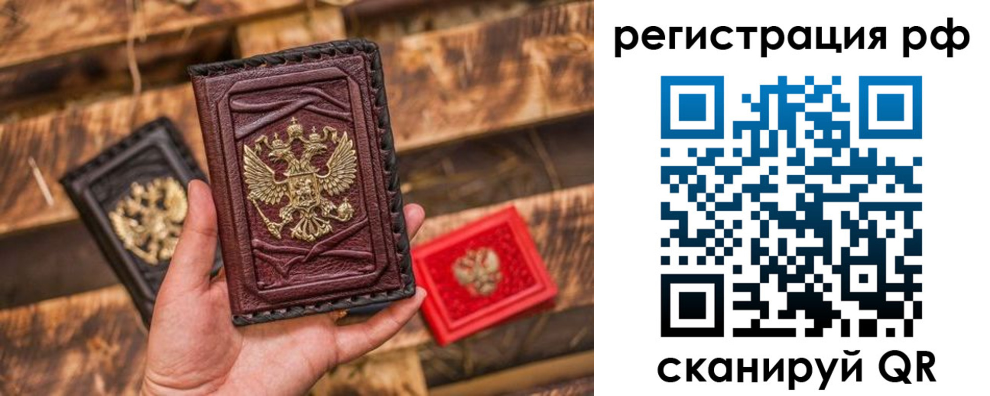 прописка для работы в Абакане