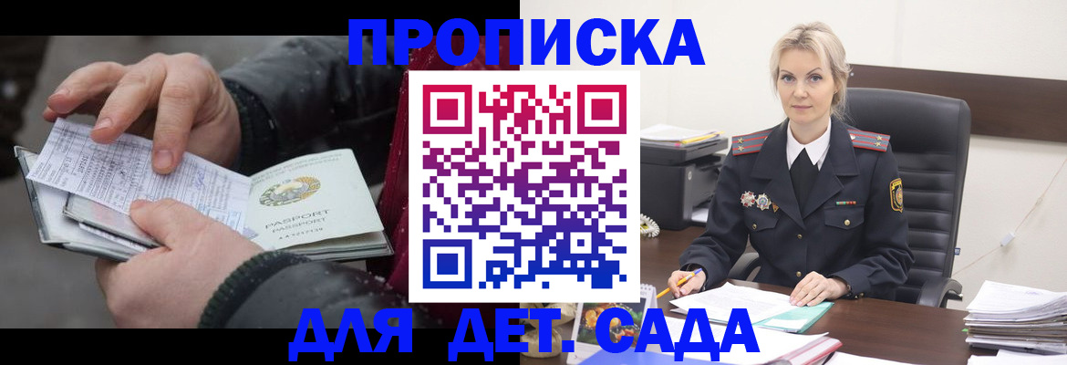 временная регистрация для всех в Абакане