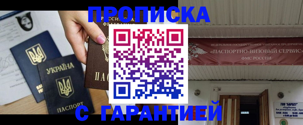 найти адрес прописки в Абакане