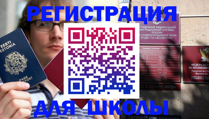 прописка поиск в Абакане