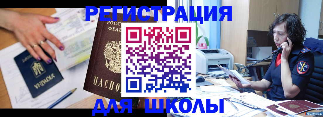 прописка поиск в Абакане