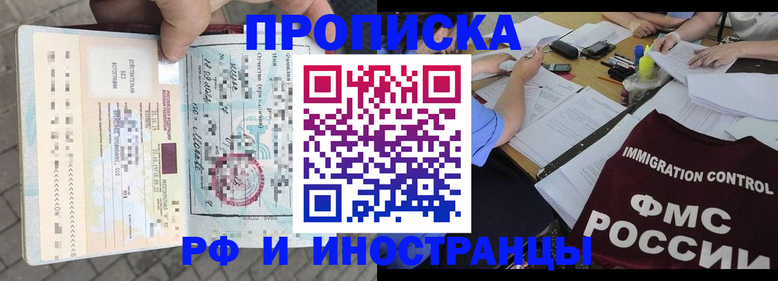 прописка для военкомата в Абакане